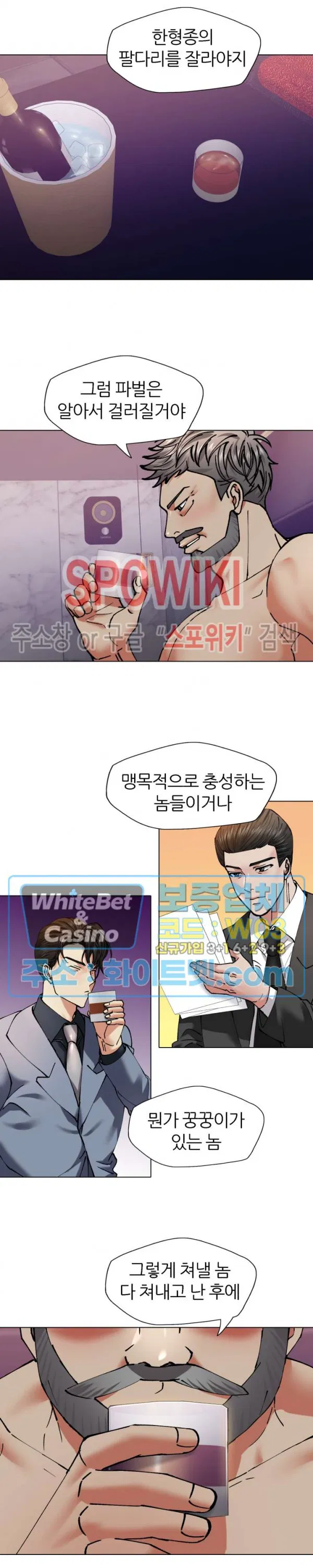 Last year manhwa Raw Chapter 62 Page 21