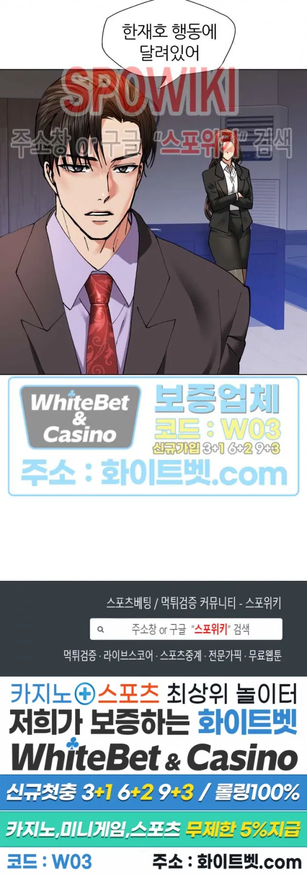 Last year manhwa Raw Chapter 62 Page 23