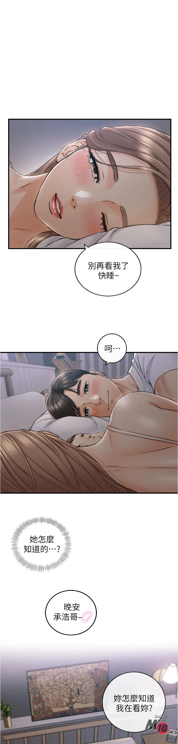 Young boss Raw Chapter 112 Page 1