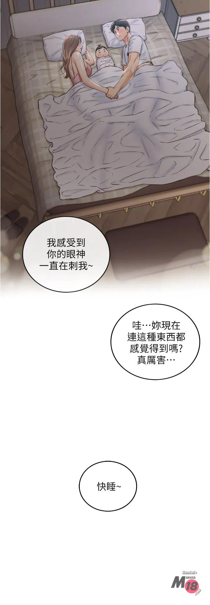 Young boss Raw Chapter 112 Page 2