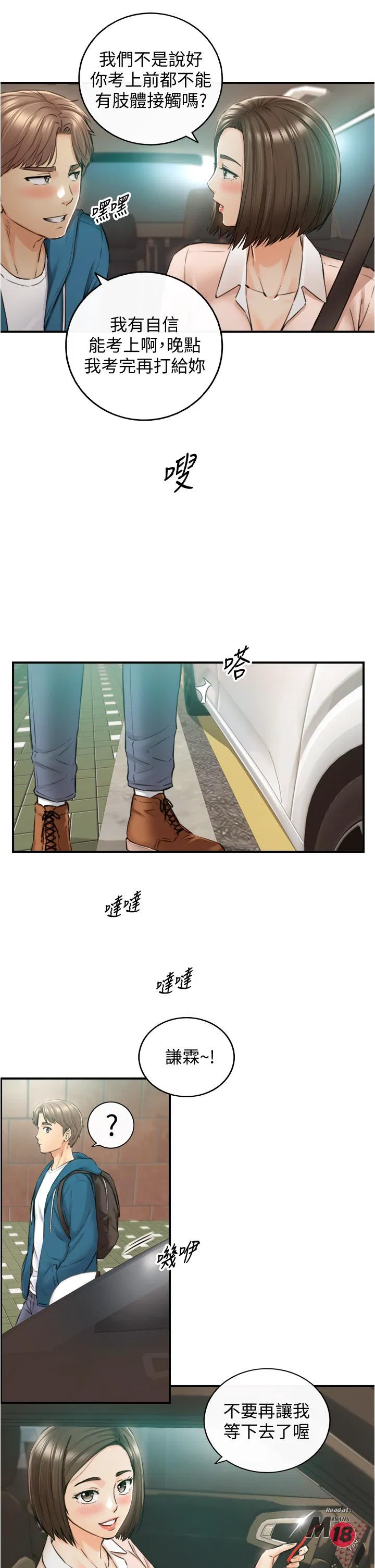 Young boss Raw Chapter 112 Page 5