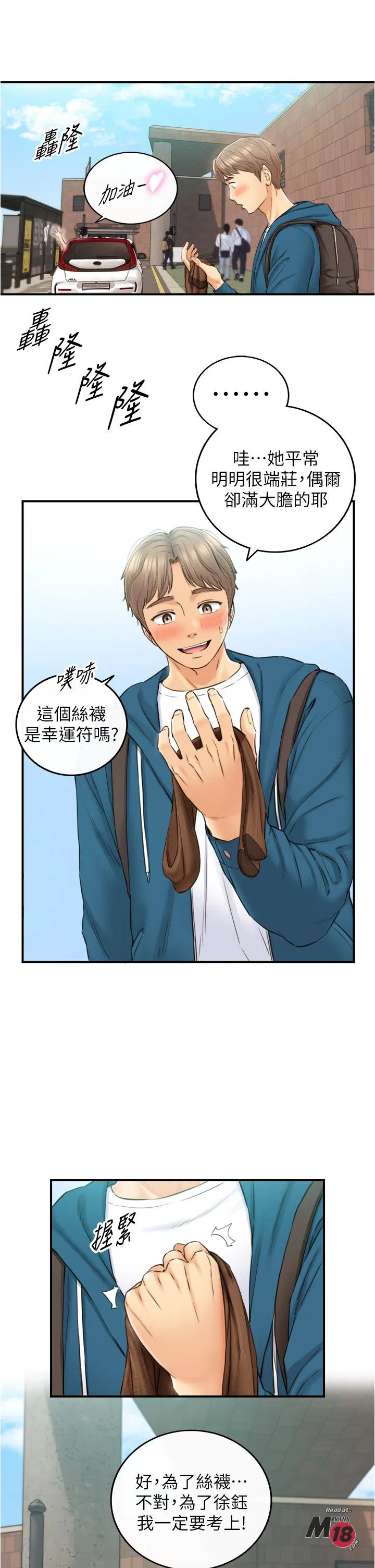 Young boss Raw Chapter 112 Page 7