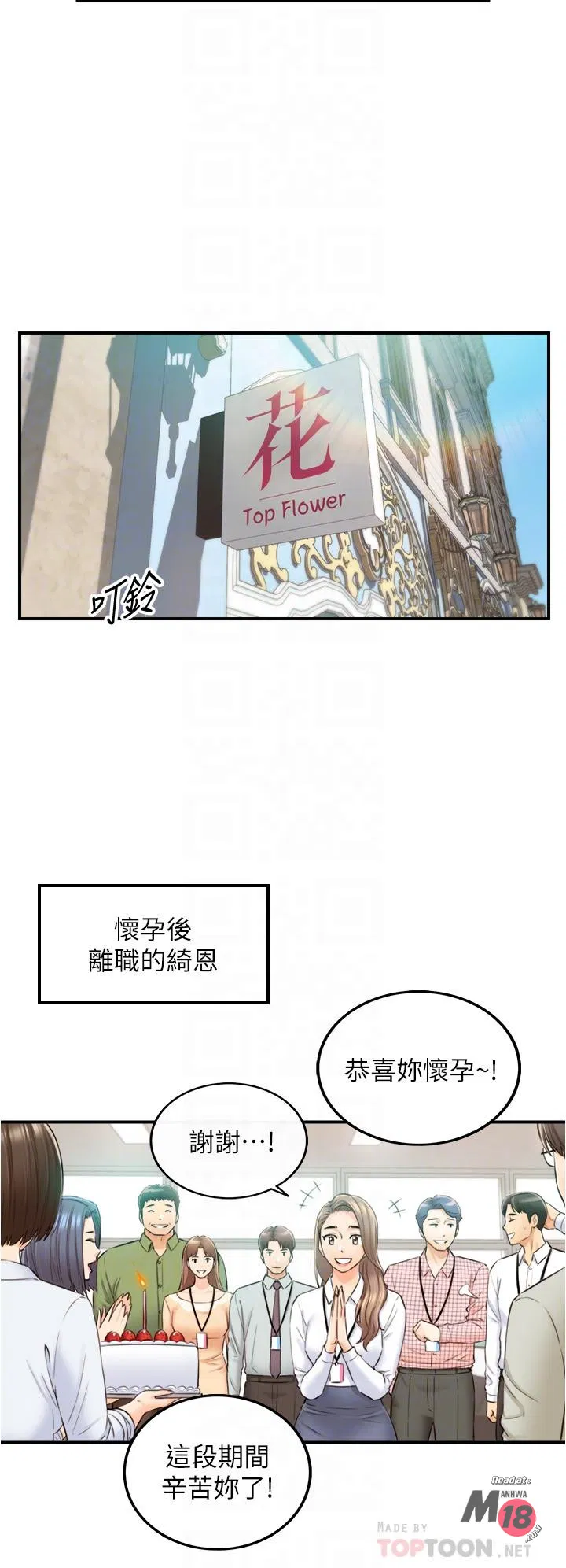 Young boss Raw Chapter 112 Page 10