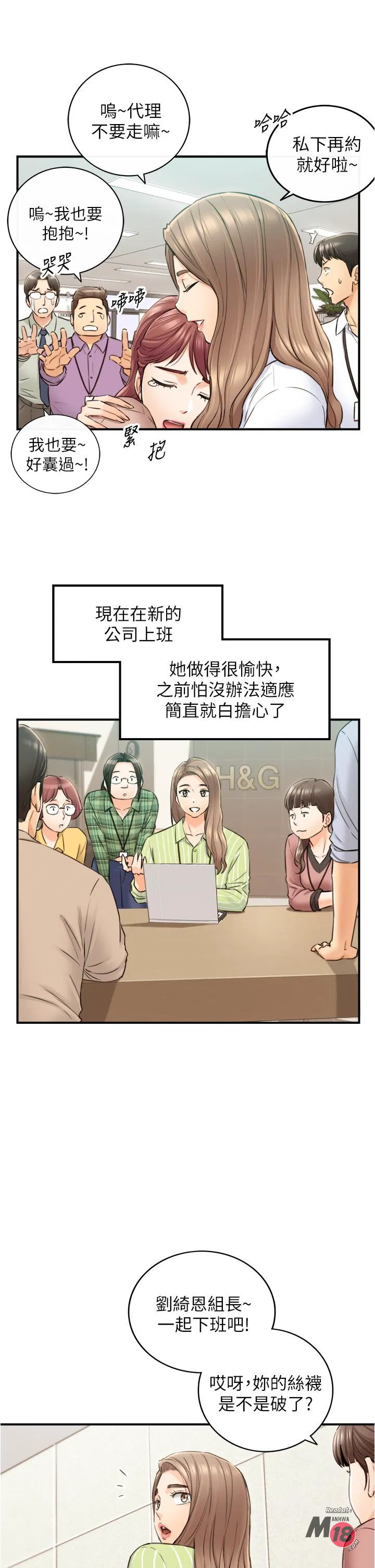 Young boss Raw Chapter 112 Page 11