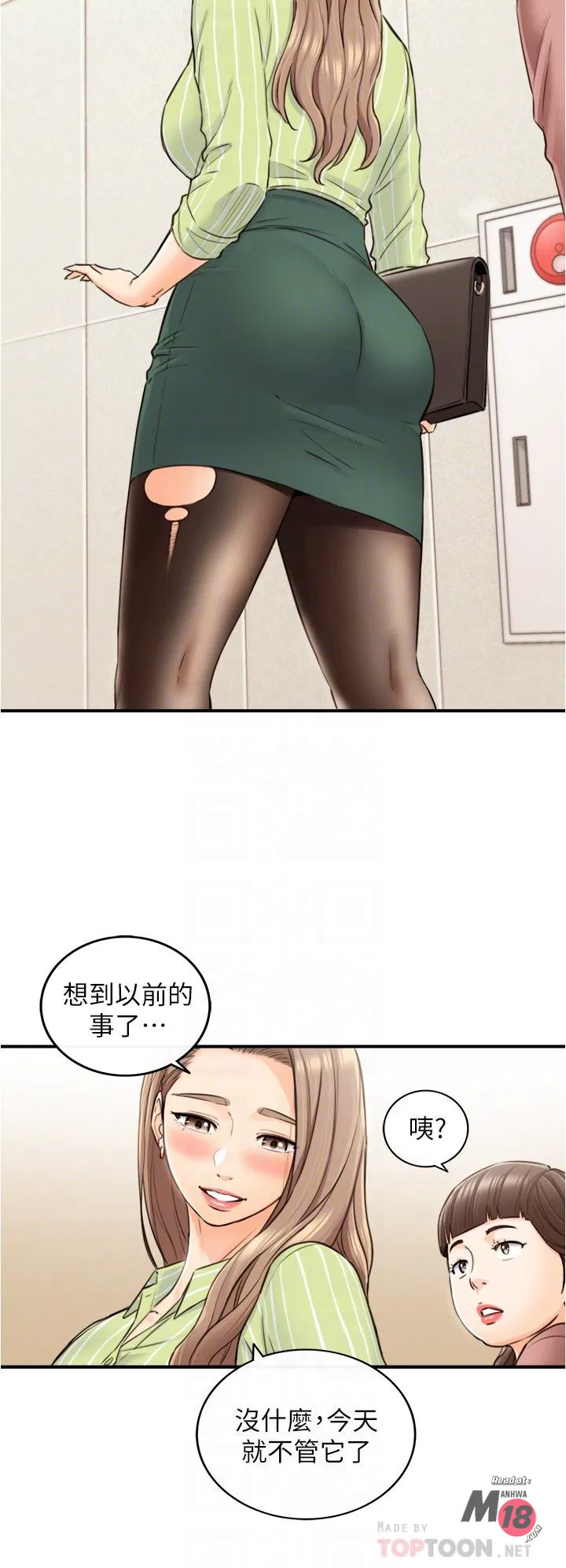Young boss Raw Chapter 112 Page 12