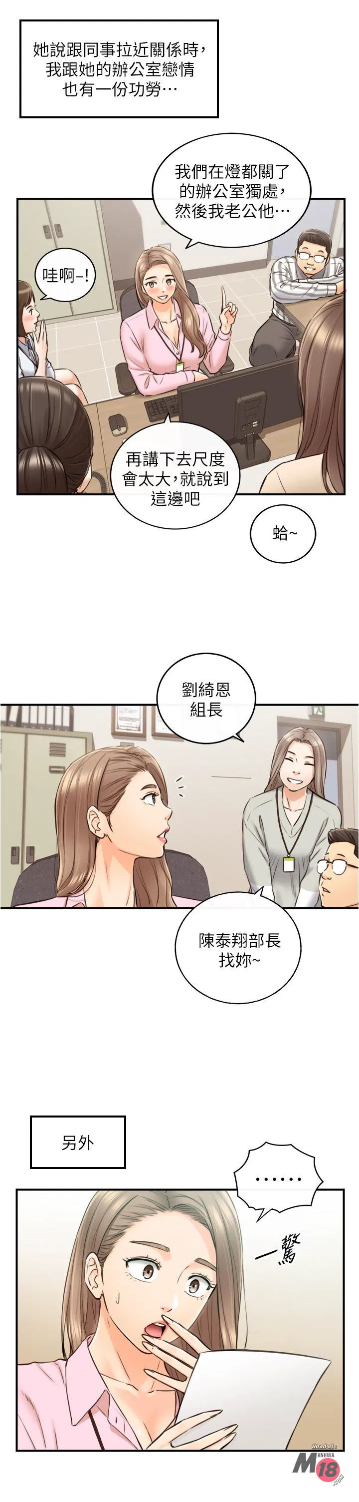 Young boss Raw Chapter 112 Page 13