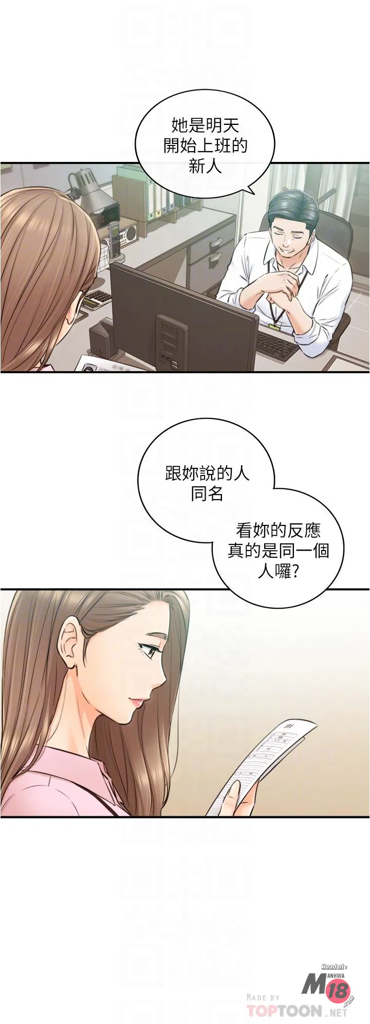 Young boss Raw Chapter 112 Page 14