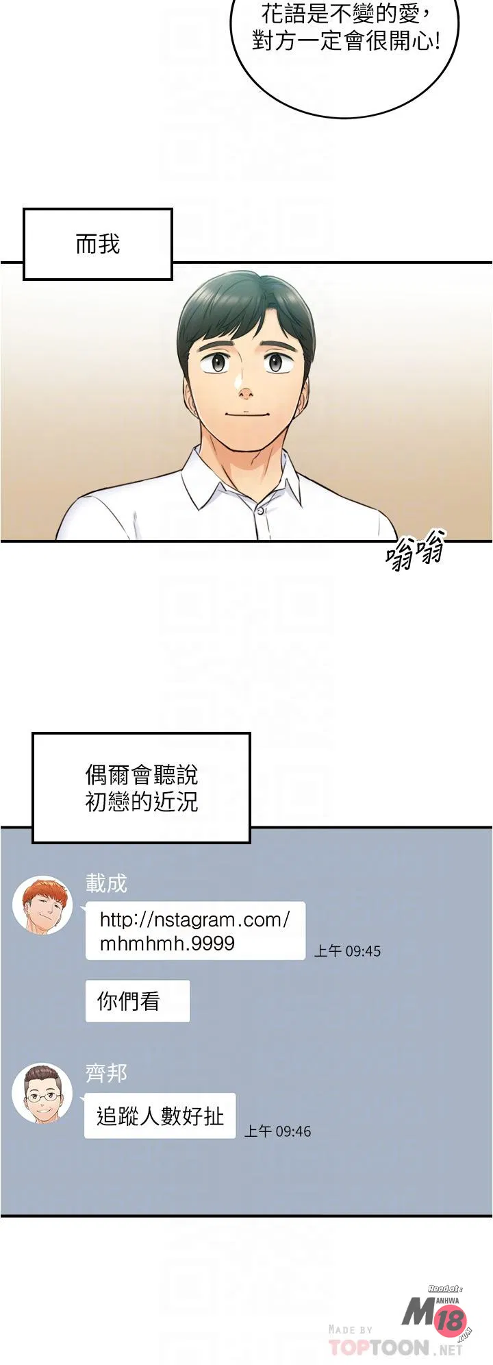 Young boss Raw Chapter 112 Page 16