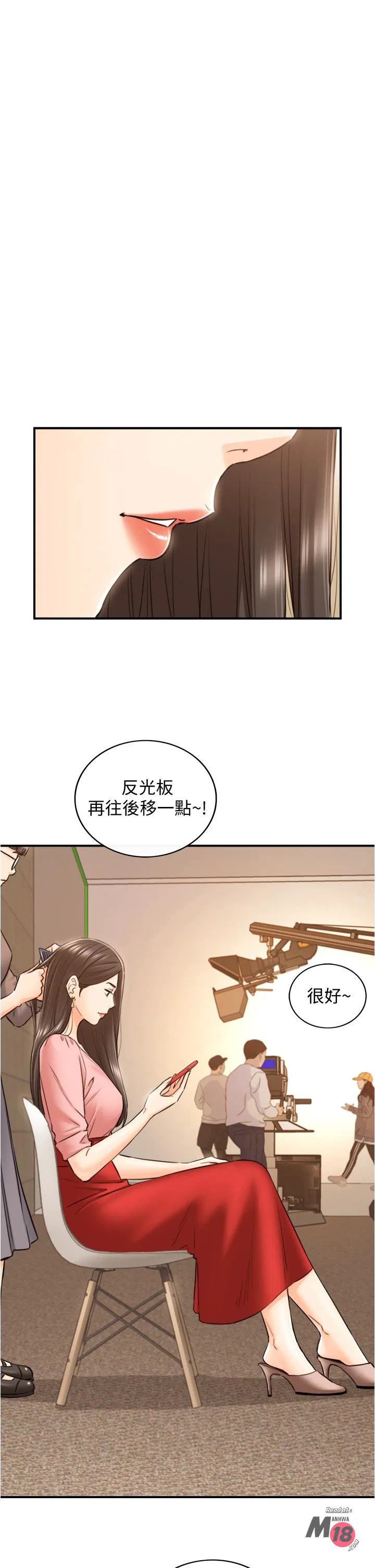 Young boss Raw Chapter 112 Page 19