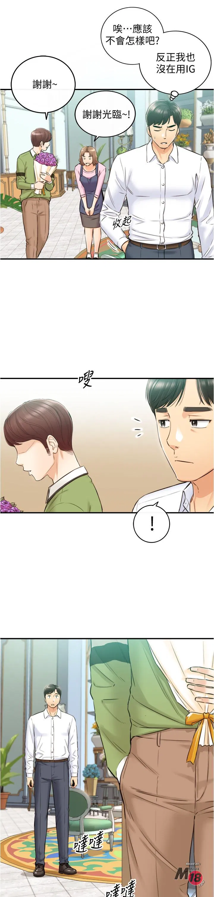 Young boss Raw Chapter 112 Page 21