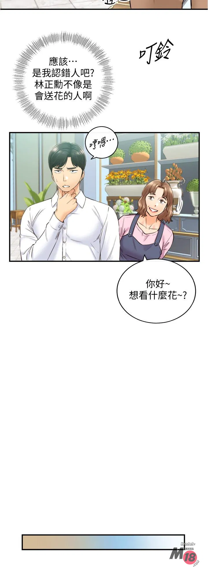 Young boss Raw Chapter 112 Page 22