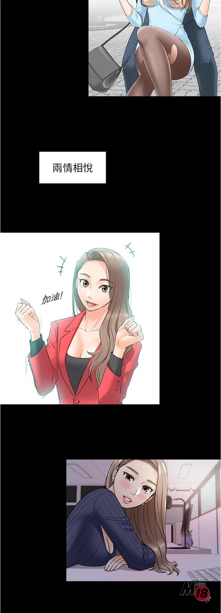 Young boss Raw Chapter 112 Page 24