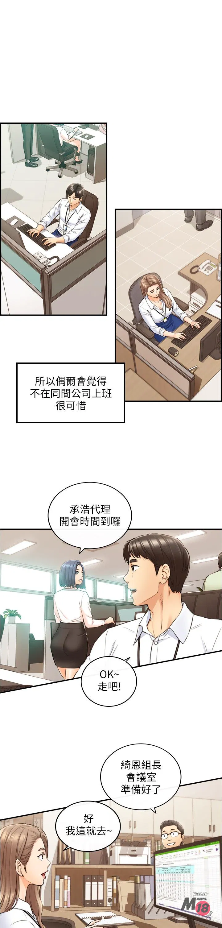 Young boss Raw Chapter 112 Page 27