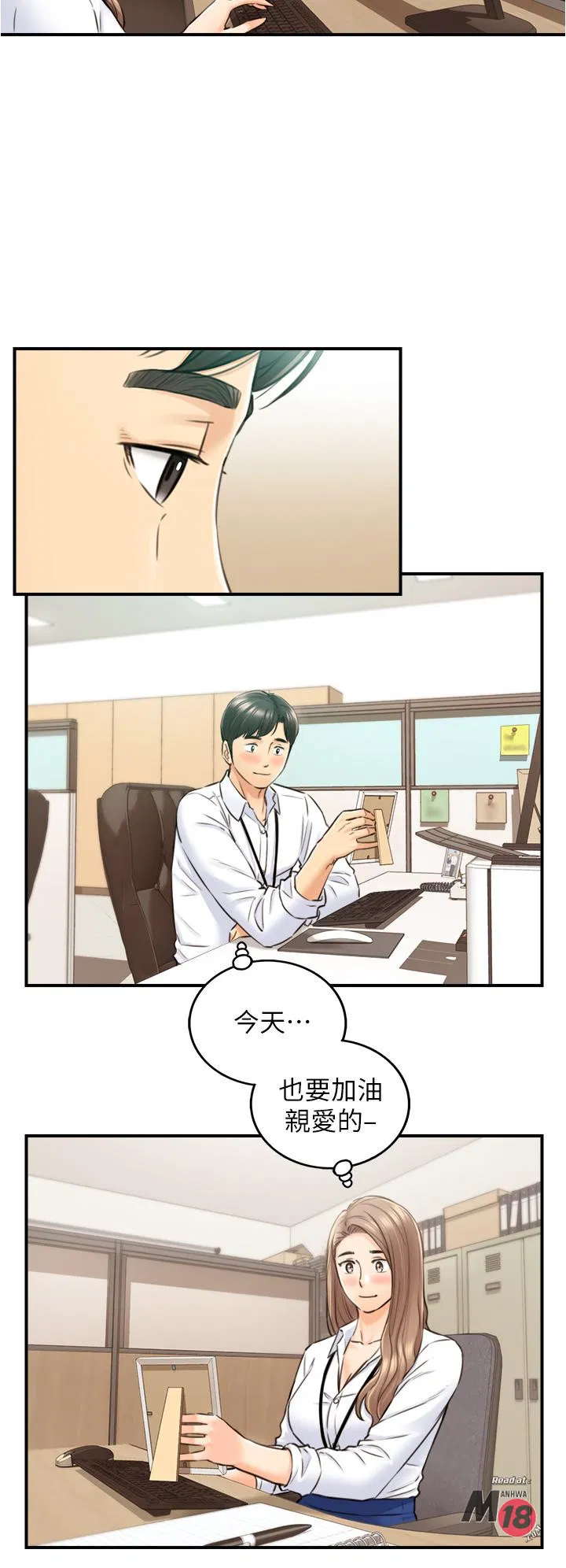 Young boss Raw Chapter 112 Page 28