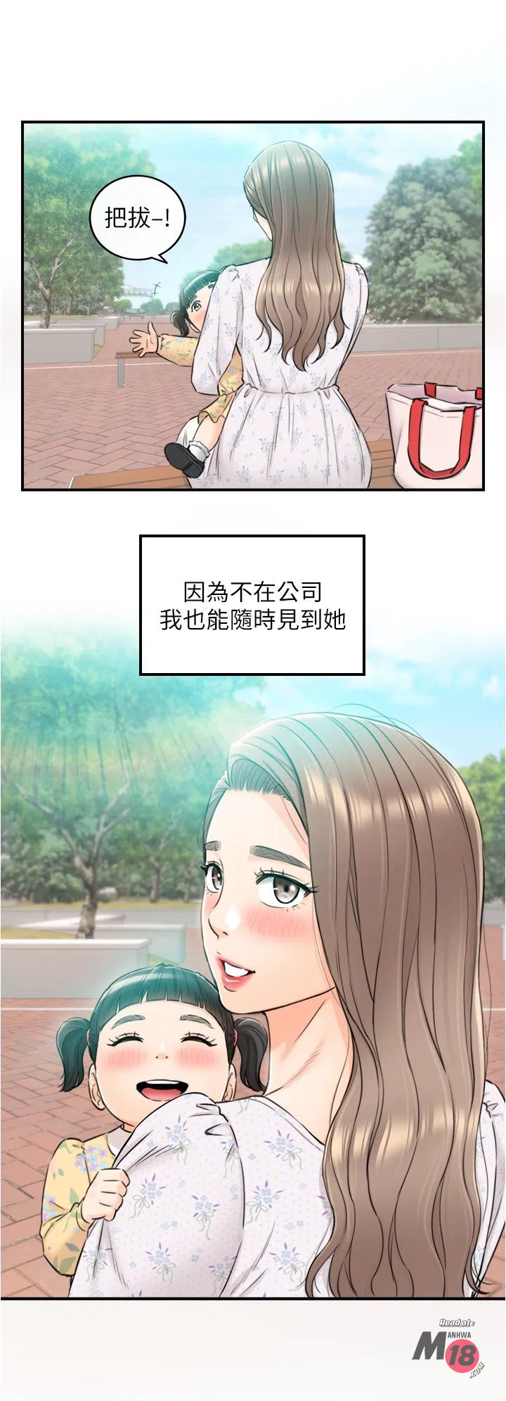 Young boss Raw Chapter 112 Page 30