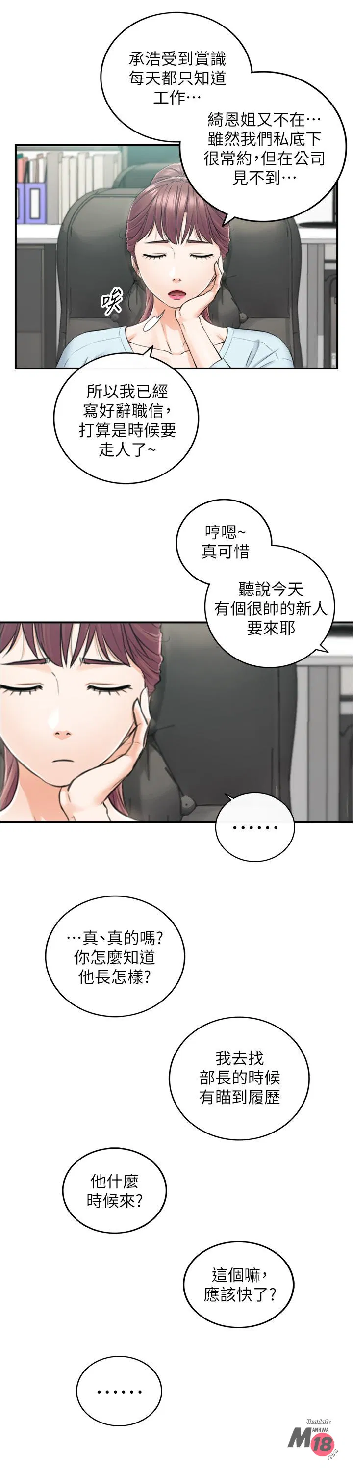 Young boss Raw Chapter 112 Page 33