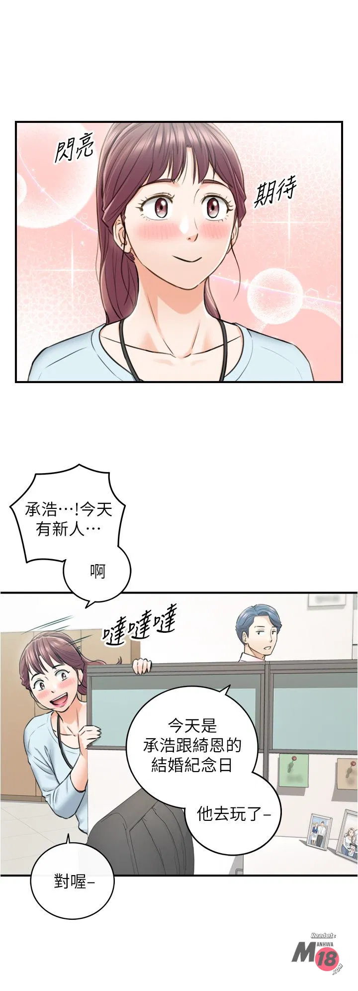 Young boss Raw Chapter 112 Page 34