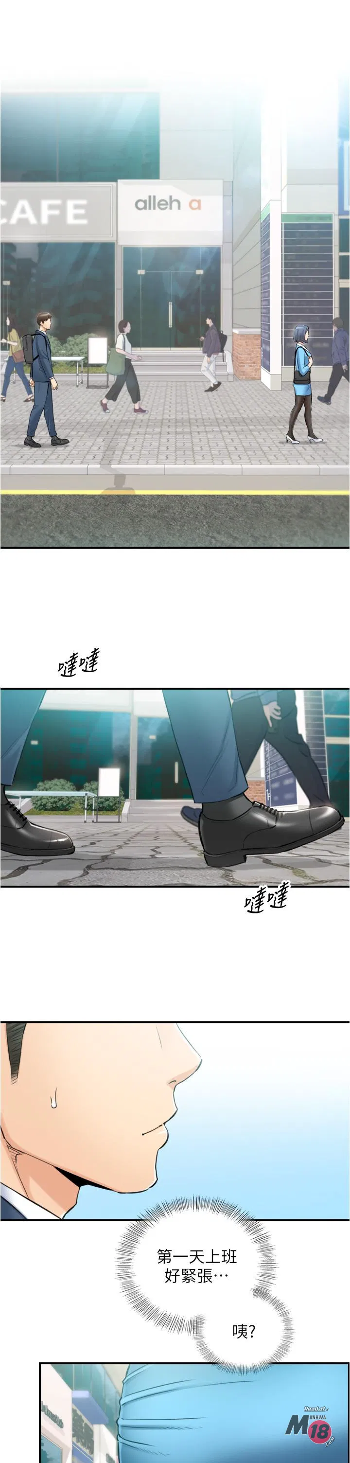 Young boss Raw Chapter 112 Page 35