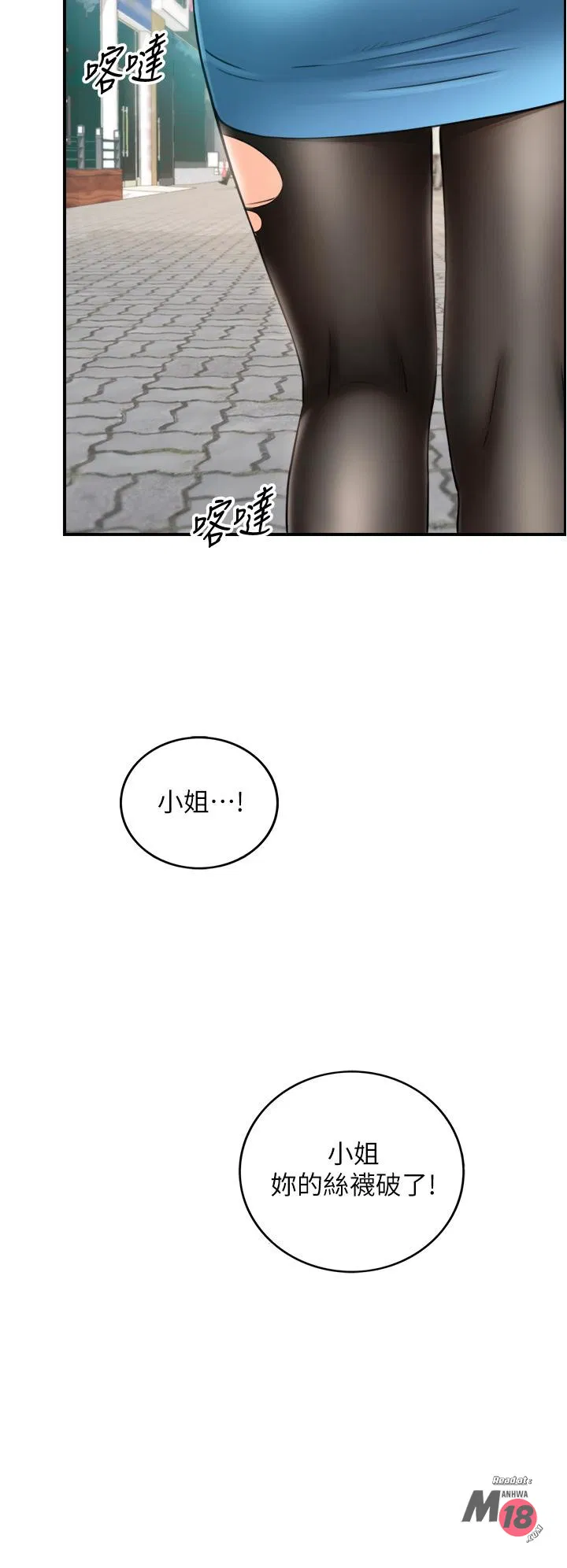 Young boss Raw Chapter 112 Page 36