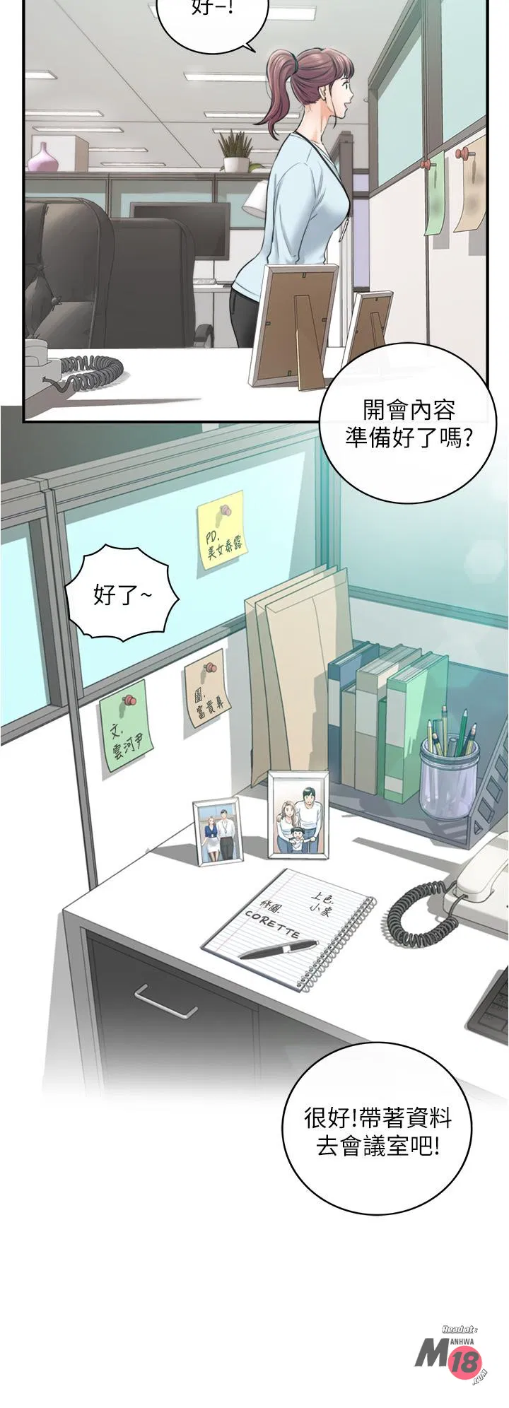 Young boss Raw Chapter 112 Page 38