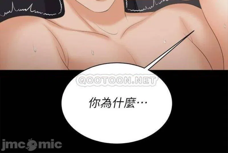 Change wife Raw Chapter 84 Page 8