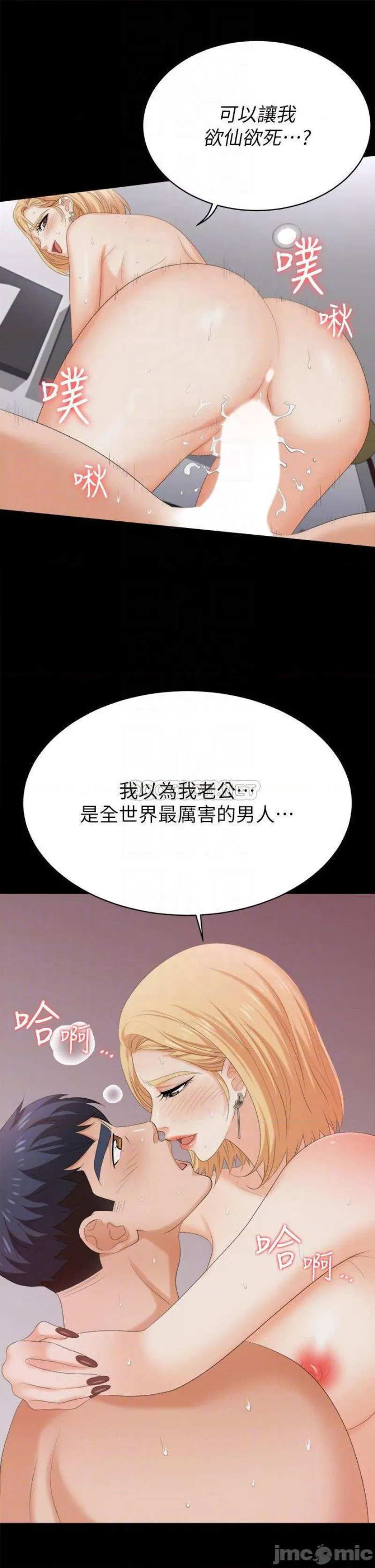 Change wife Raw Chapter 84 Page 9