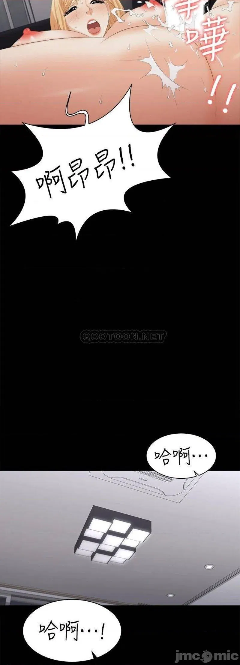Change wife Raw Chapter 84 Page 18
