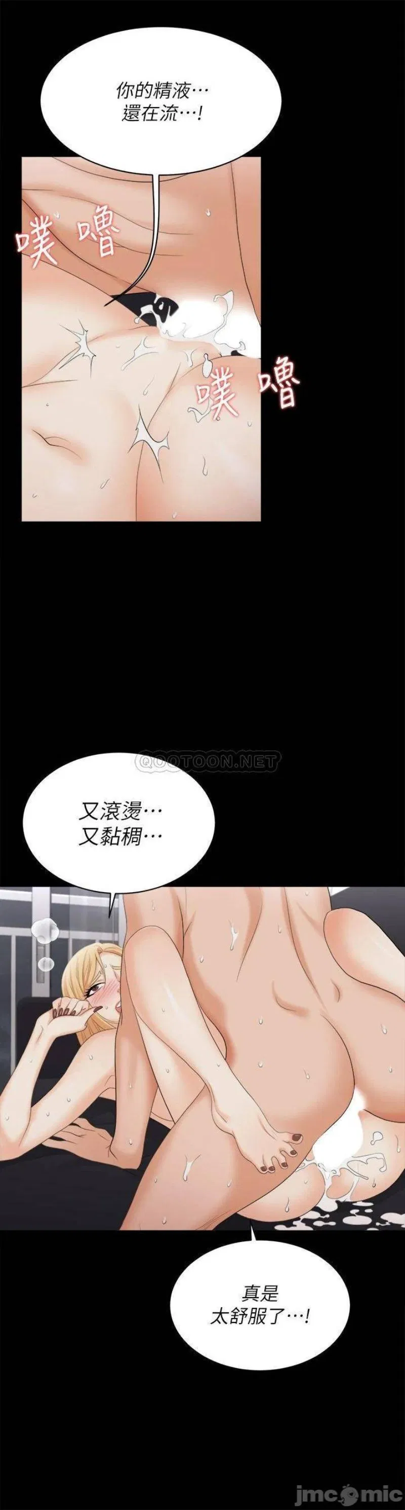 Change wife Raw Chapter 84 Page 19