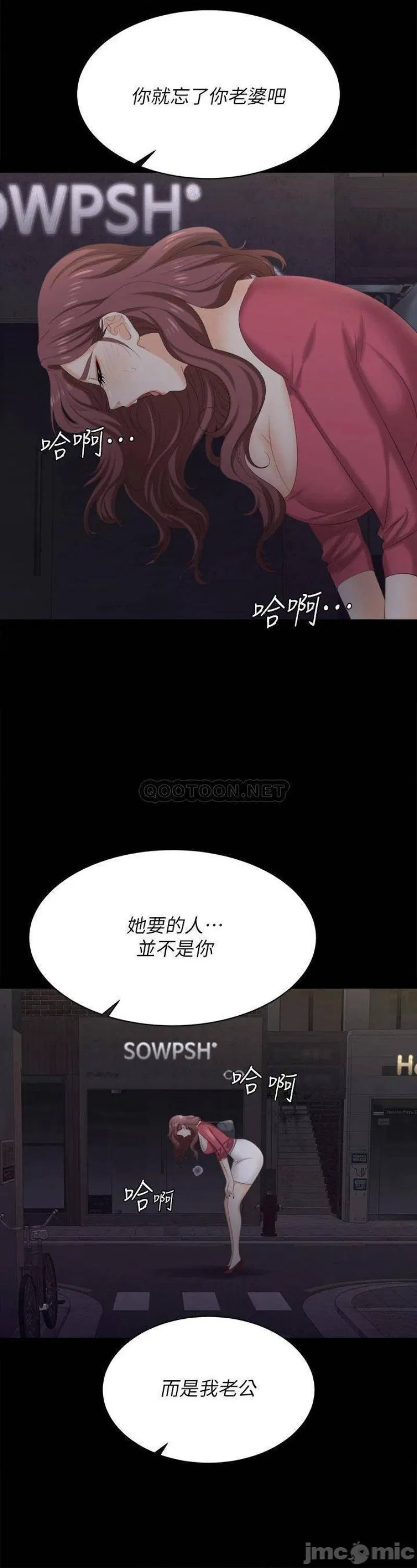 Change wife Raw Chapter 84 Page 24