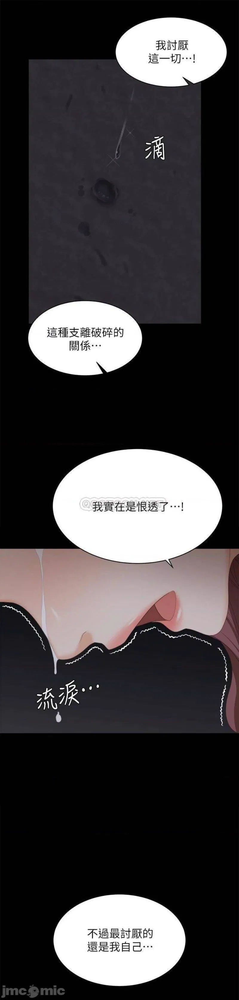 Change wife Raw Chapter 84 Page 25