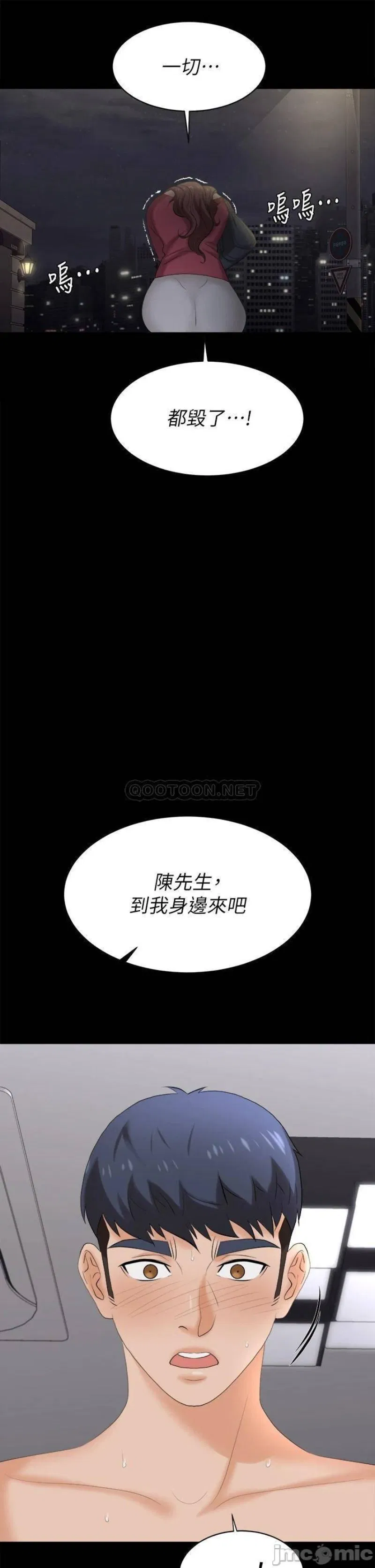Change wife Raw Chapter 84 Page 27