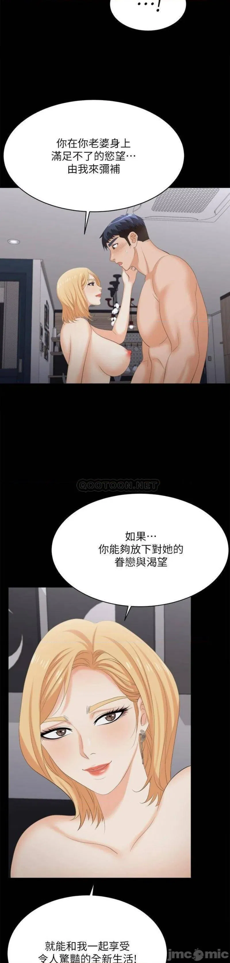 Change wife Raw Chapter 84 Page 28