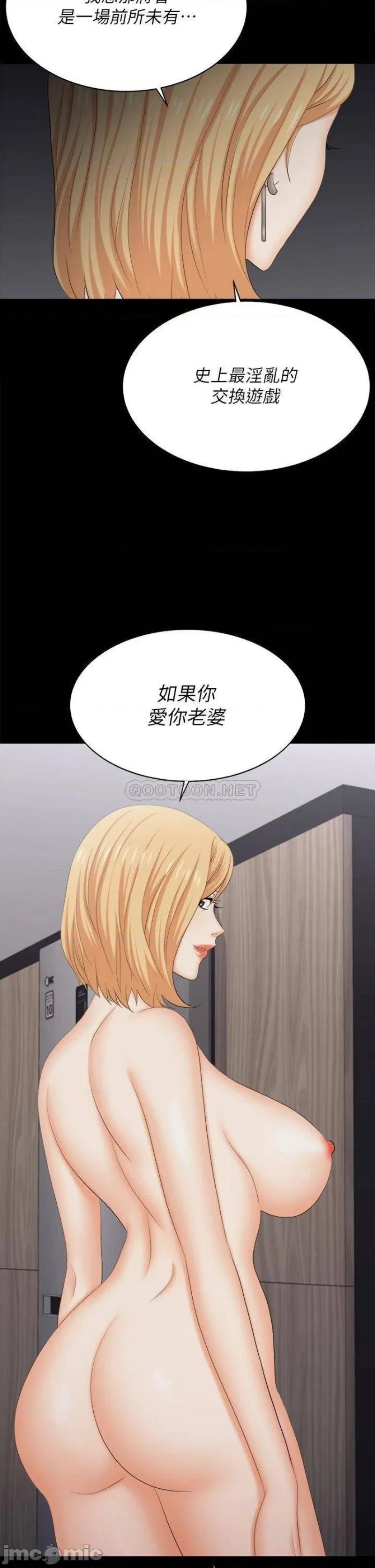 Change wife Raw Chapter 84 Page 34
