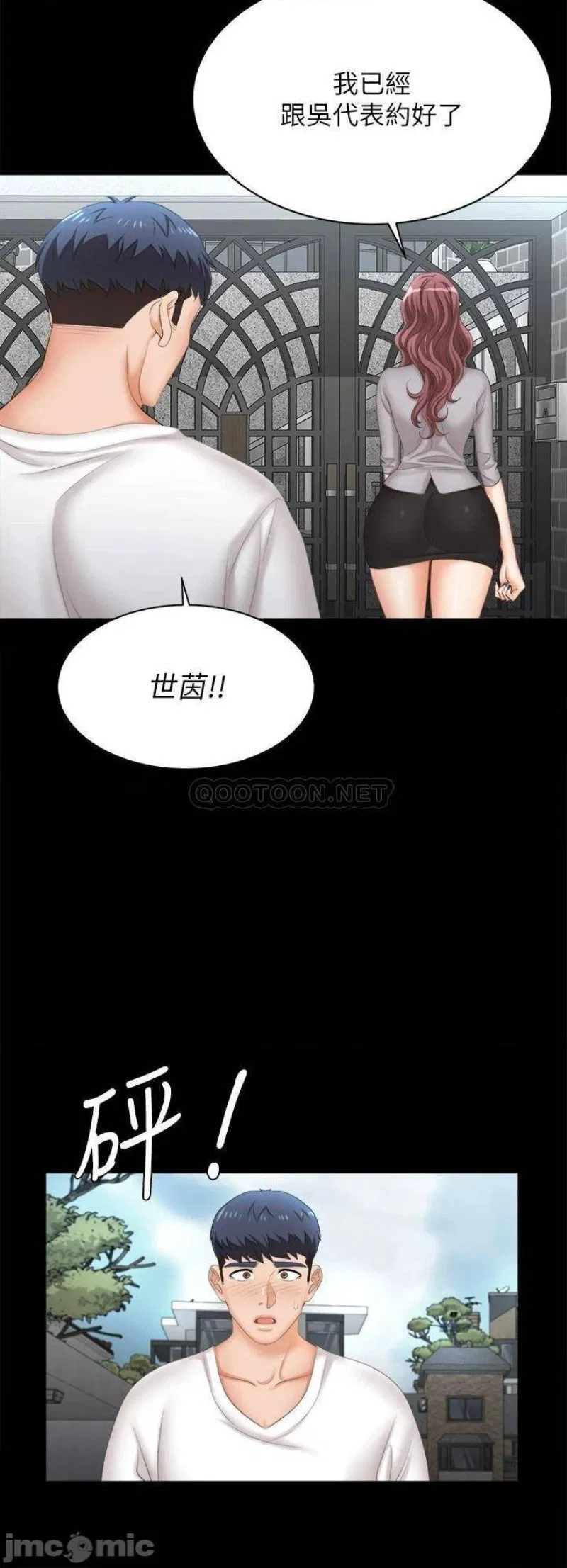 Change wife Raw Chapter 84 Page 39