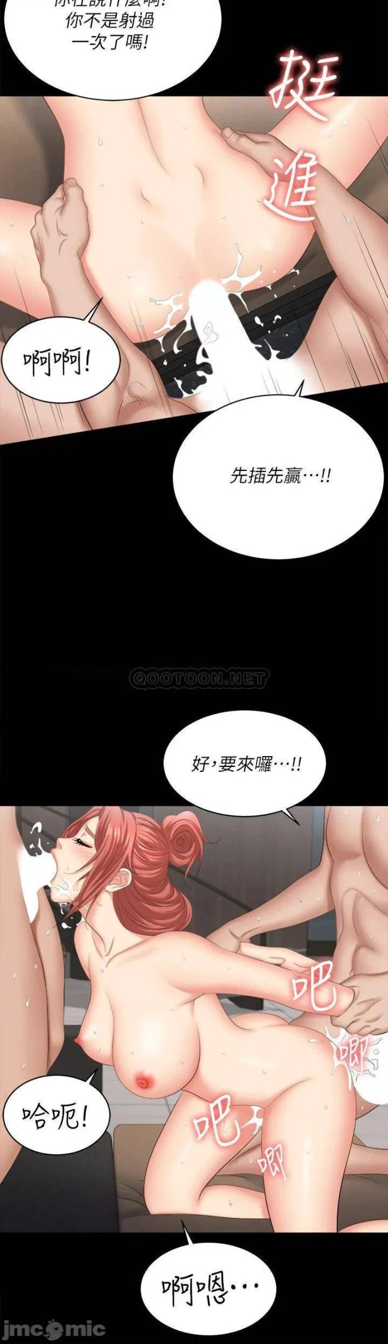 Change wife Raw Chapter 84 Page 43