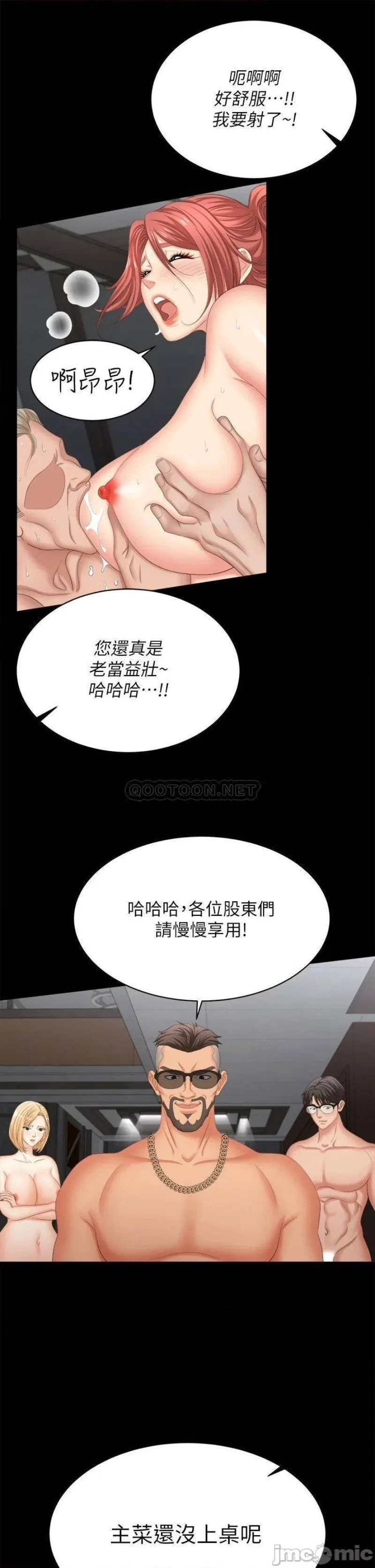 Change wife Raw Chapter 84 Page 44