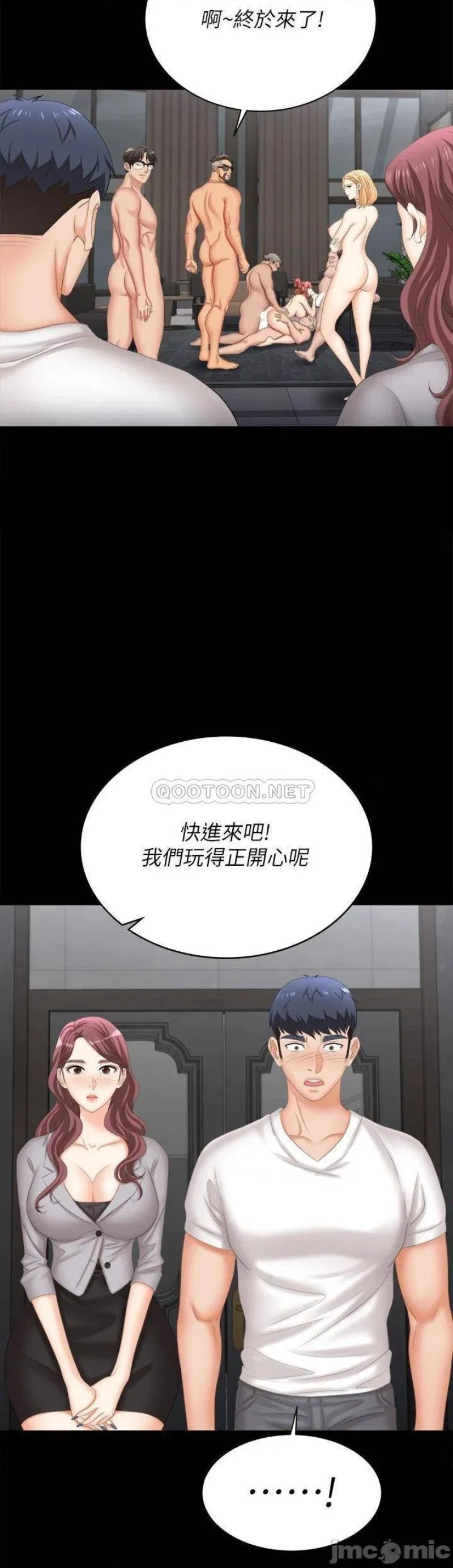 Change wife Raw Chapter 84 Page 47