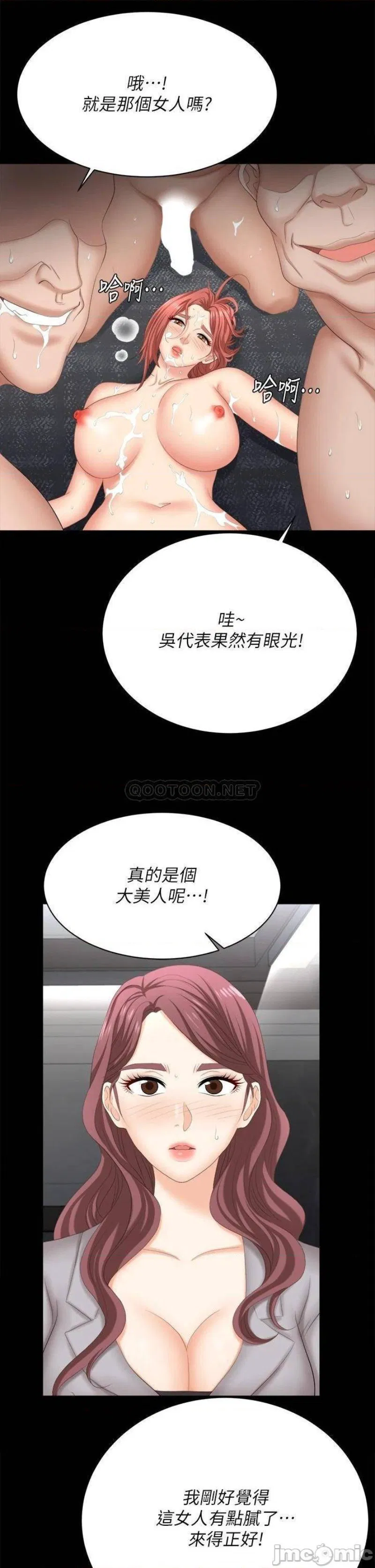 Change wife Raw Chapter 84 Page 48
