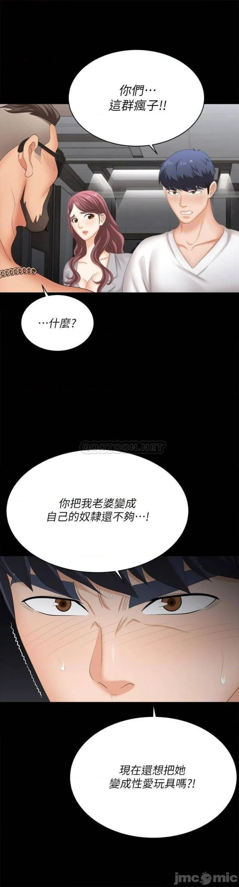 Change wife Raw Chapter 84 Page 49