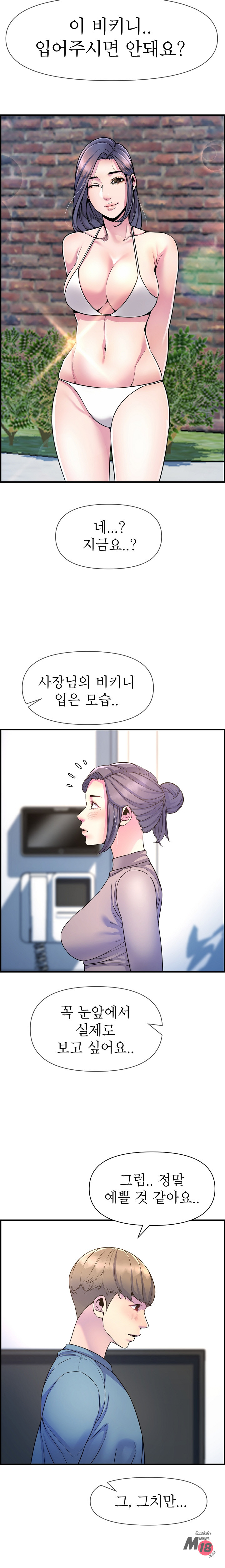 Boss of Reading Room Raw Chapter 42 Page 3