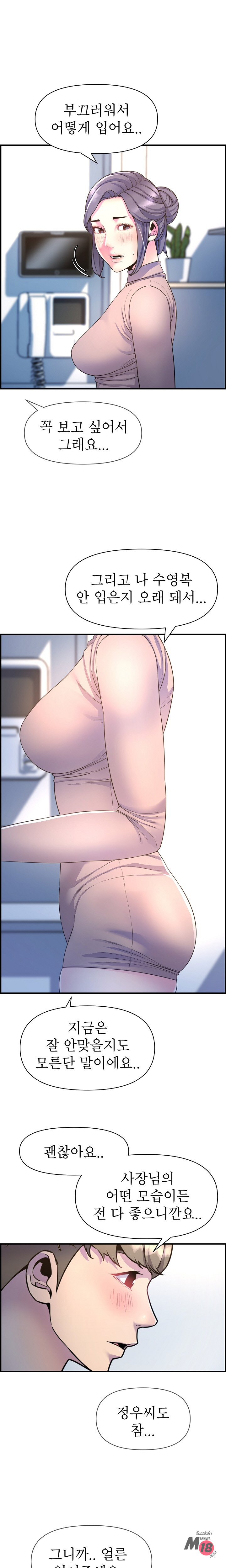 Boss of Reading Room Raw Chapter 42 Page 4