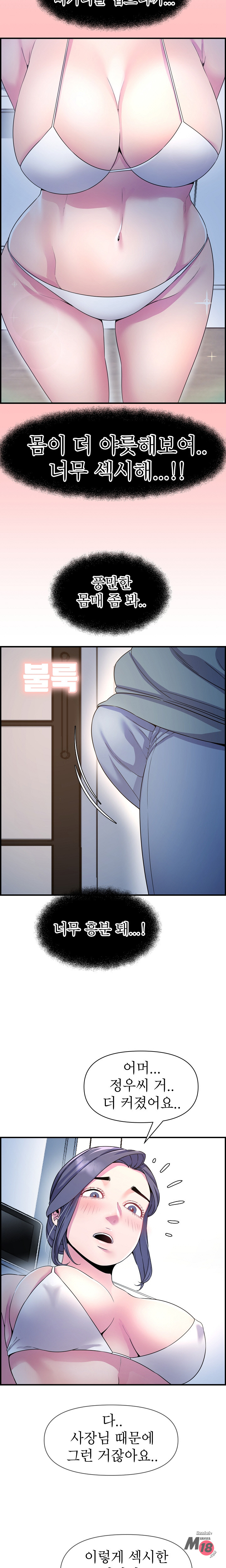 Boss of Reading Room Raw Chapter 42 Page 9