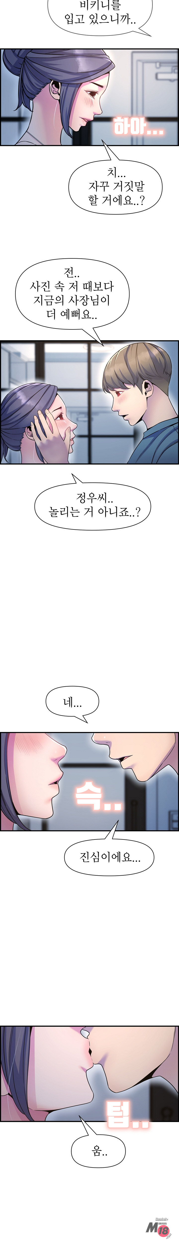 Boss of Reading Room Raw Chapter 42 Page 10
