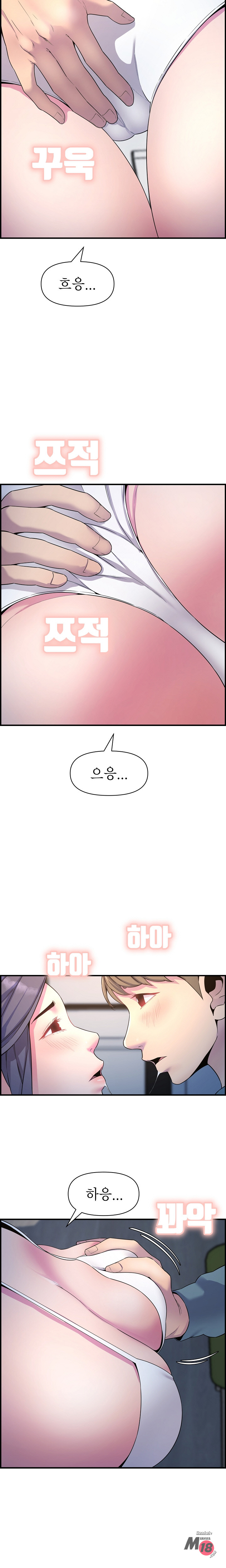Boss of Reading Room Raw Chapter 42 Page 12