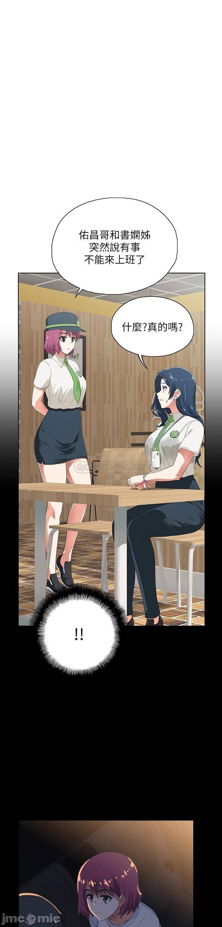 Fast Food Raw Chapter 39 Page 13