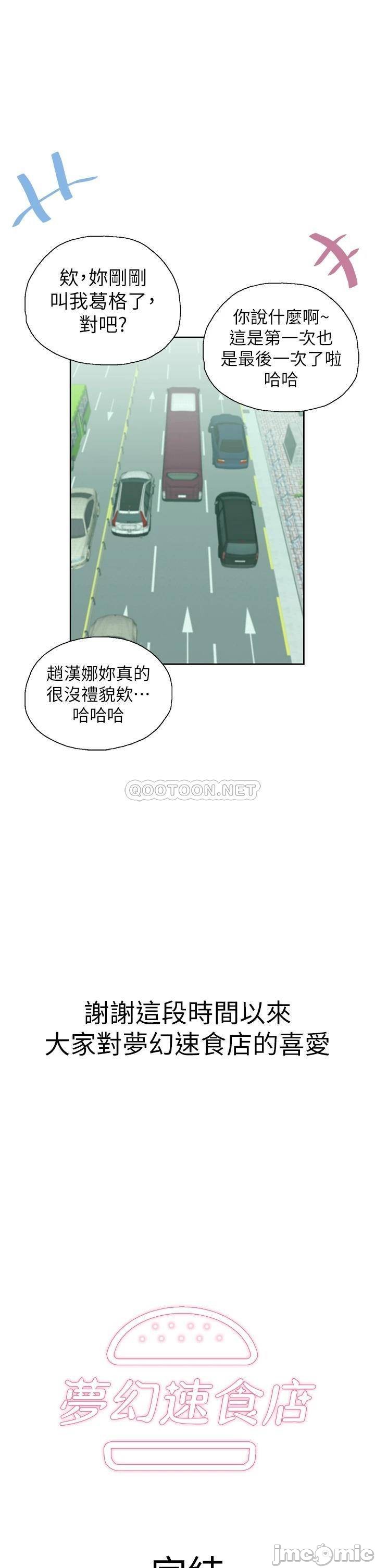 Fast Food Raw Chapter 39 Page 59