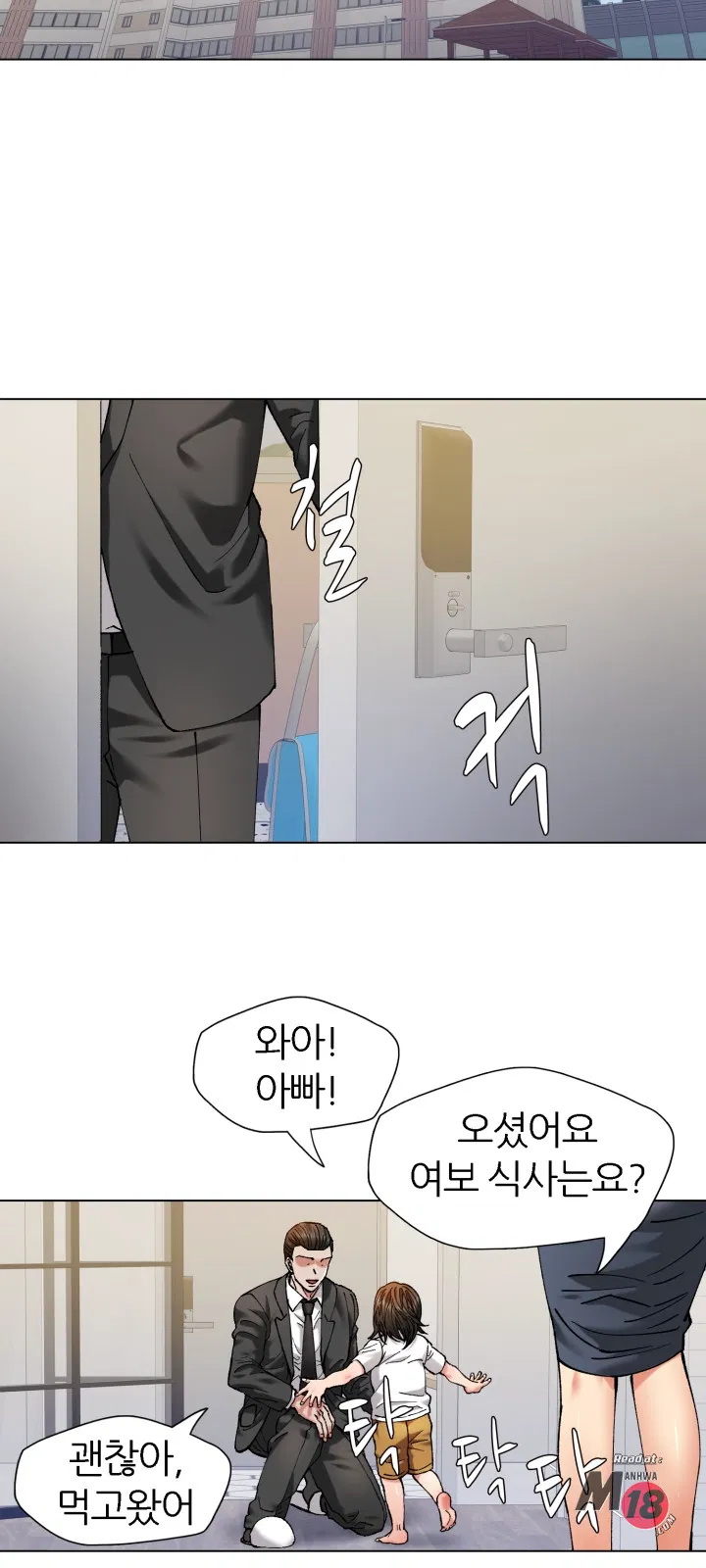 Last year manhwa Raw Chapter 64 Page 3