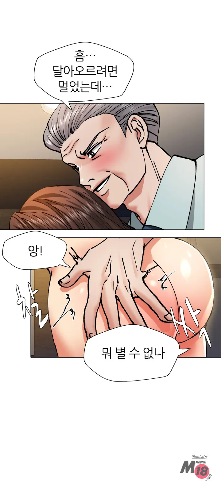Last year manhwa Raw Chapter 64 Page 18
