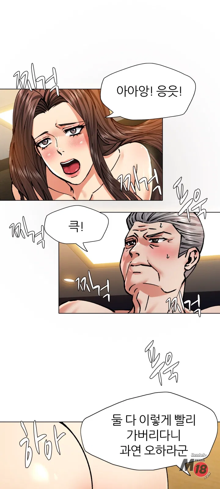 Last year manhwa Raw Chapter 64 Page 22