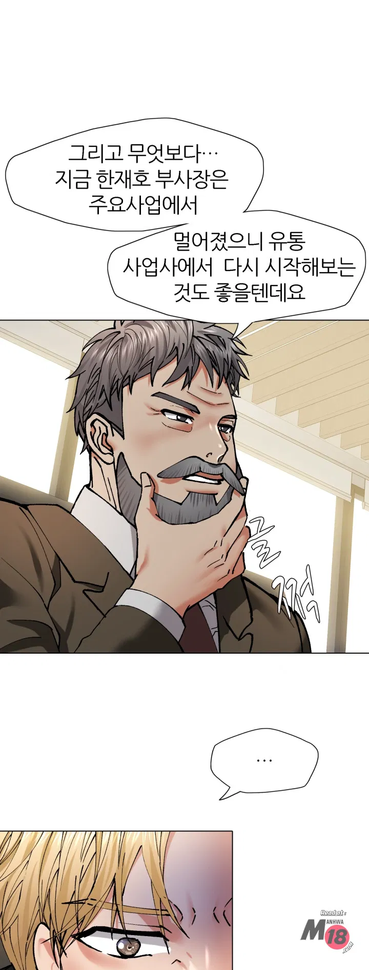 Last year manhwa Raw Chapter 64 Page 40